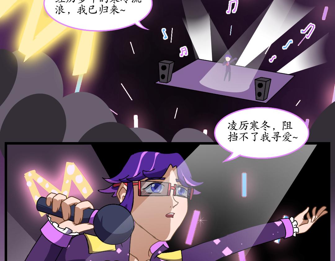 30.麦斯瓦的演唱会(1/2)-第30话