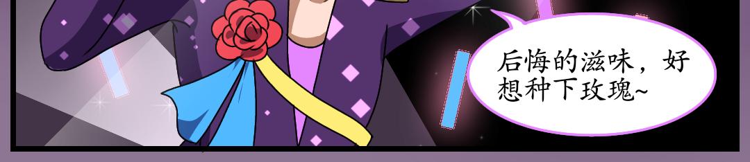 30.麦斯瓦的演唱会(1/2)-第30话