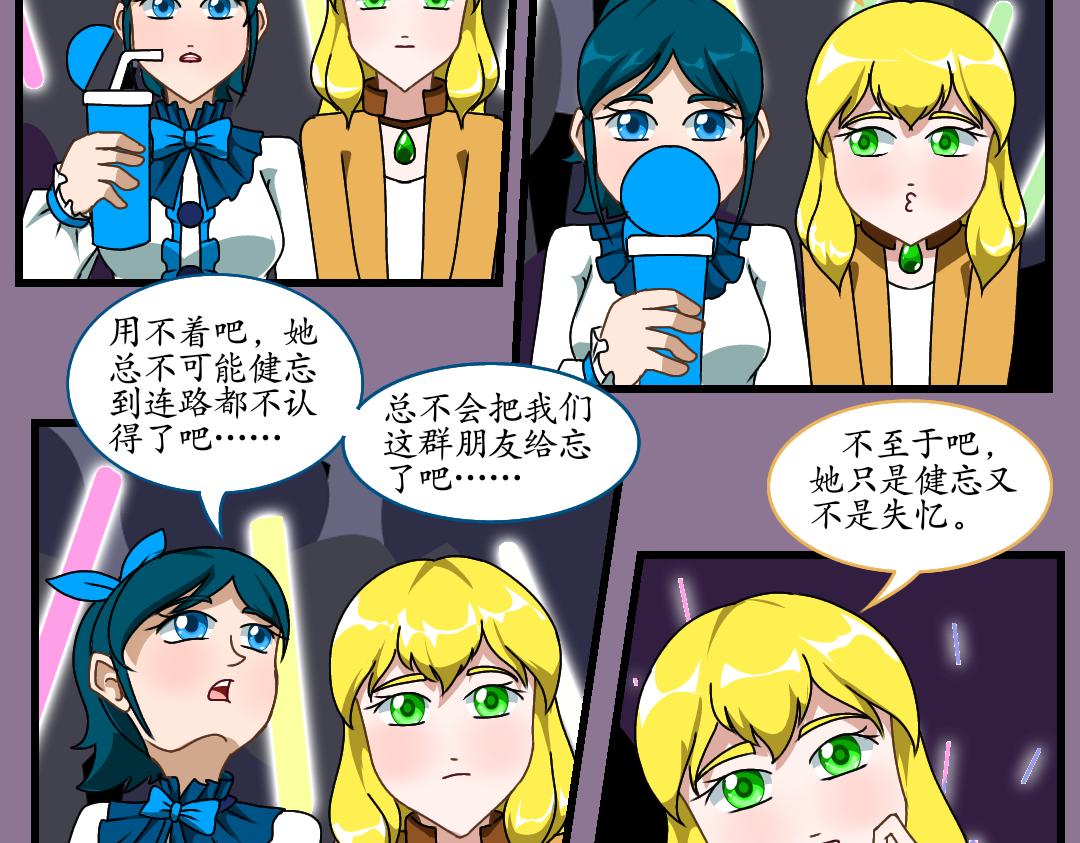 30.麦斯瓦的演唱会(1/2)-第30话