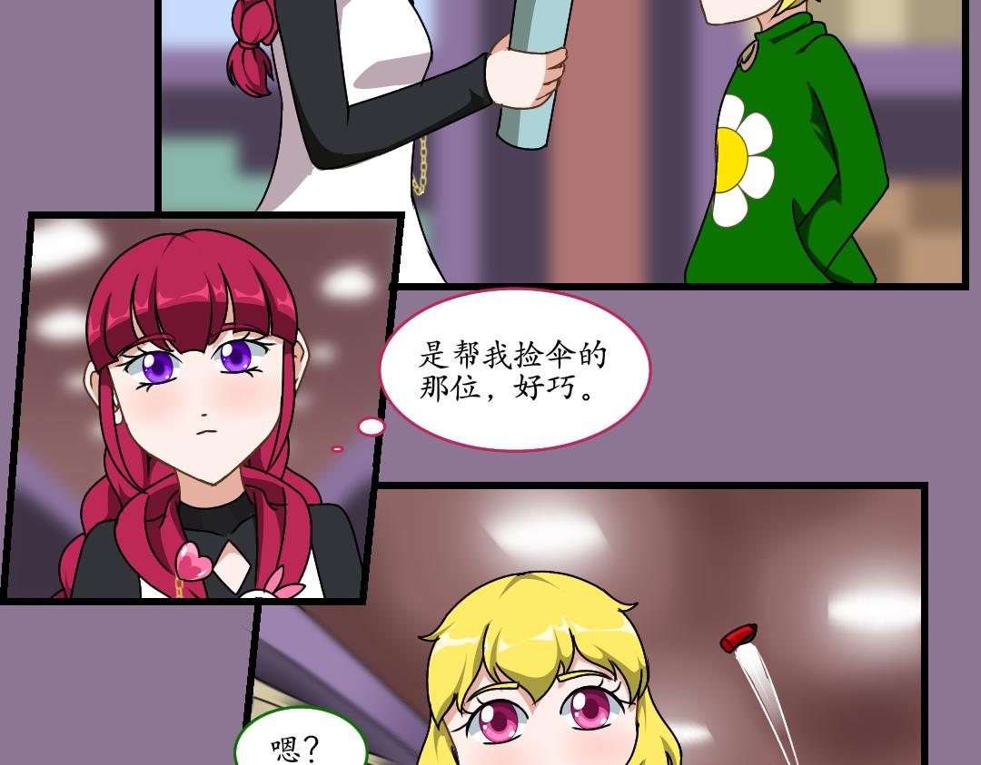 30.麦斯瓦的演唱会(1/2)-第30话