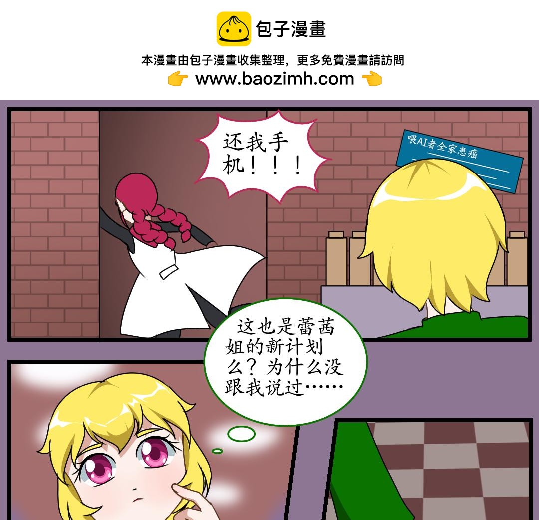 30.麦斯瓦的演唱会(1/2)-第30话