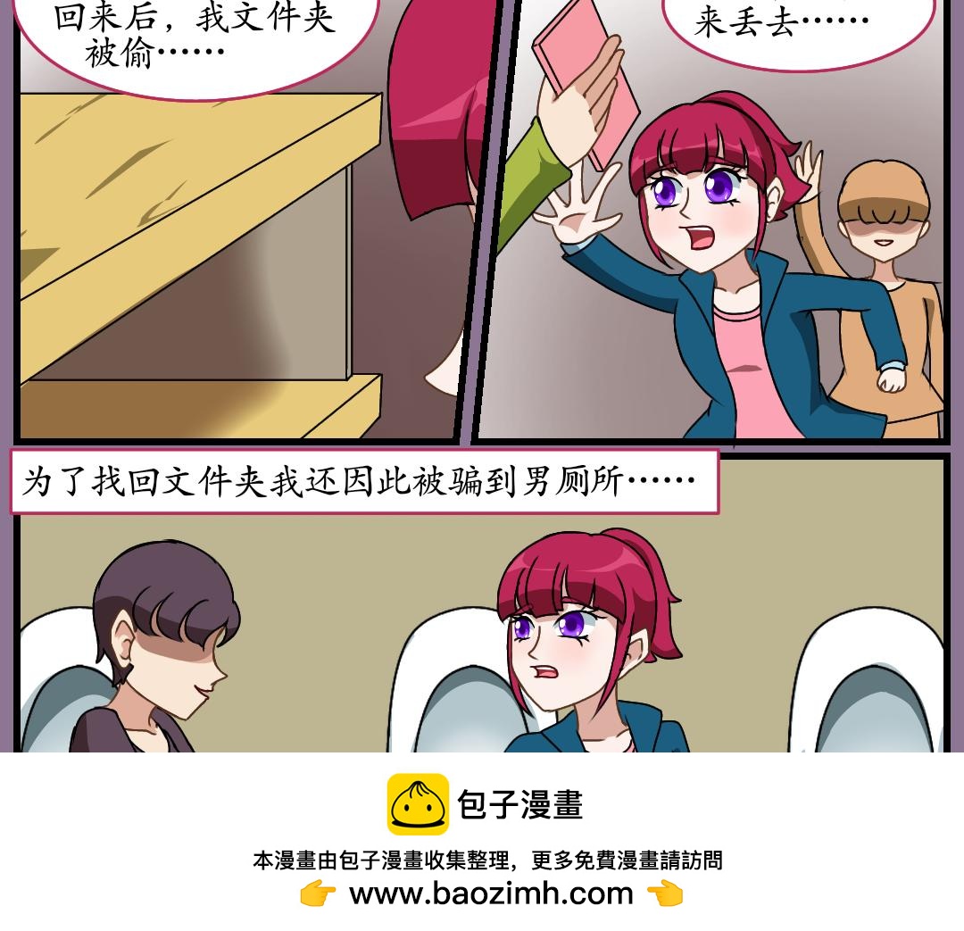 30.麦斯瓦的演唱会(1/2)-第30话