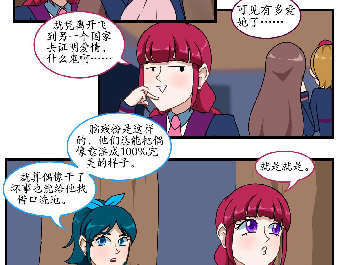 30.麦斯瓦的演唱会(1/2)-第30话