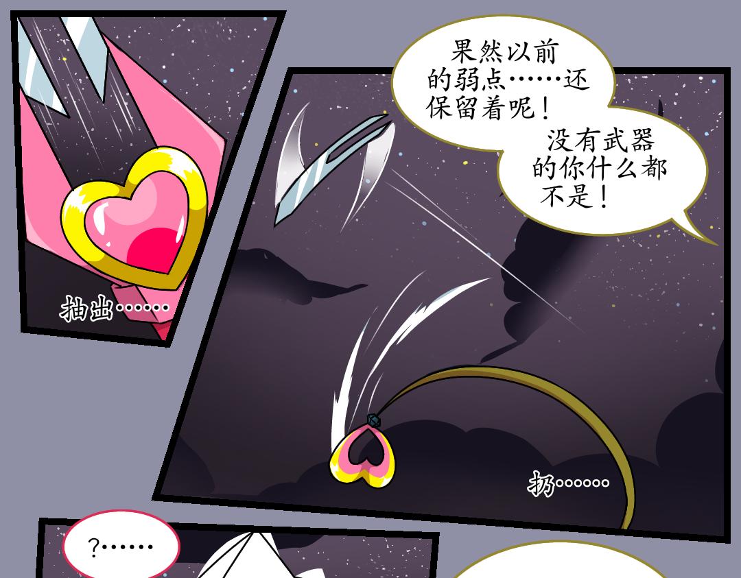 32.莉梅的复仇（下）(1/2)-第32话