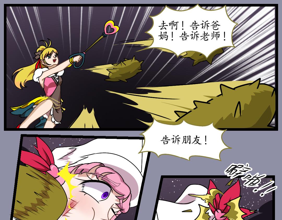 32.莉梅的复仇（下）(1/2)-第32话