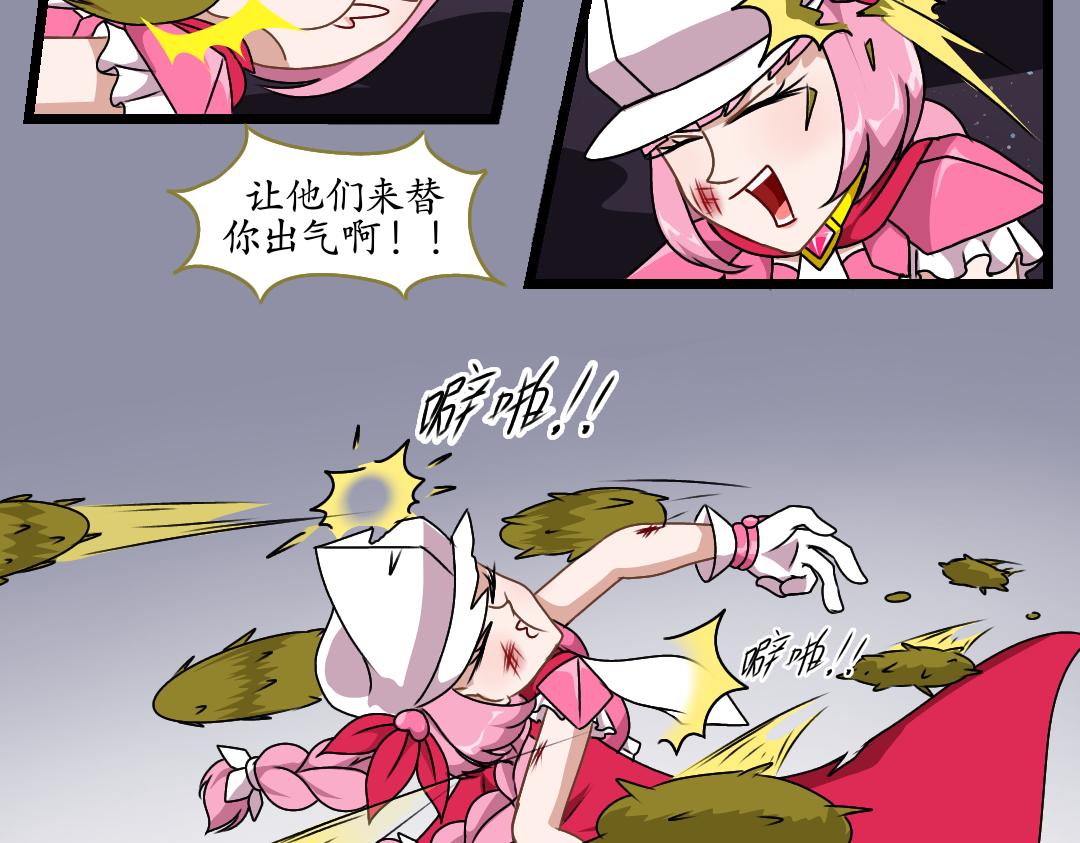 32.莉梅的复仇（下）(1/2)-第32话