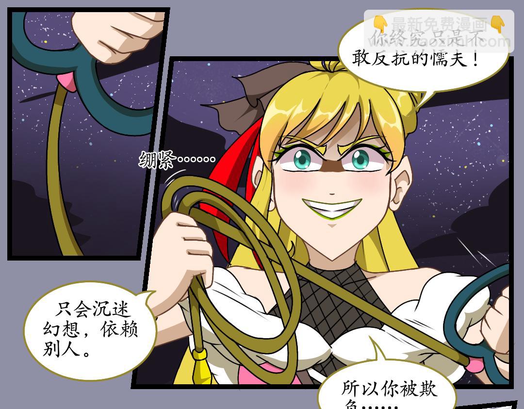 32.莉梅的复仇（下）(1/2)-第32话