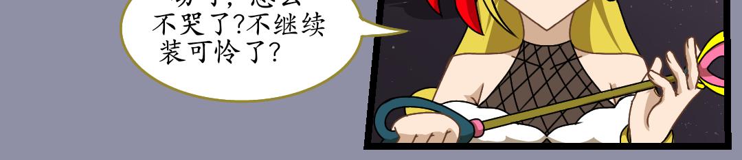 32.莉梅的复仇（下）(1/2)-第32话