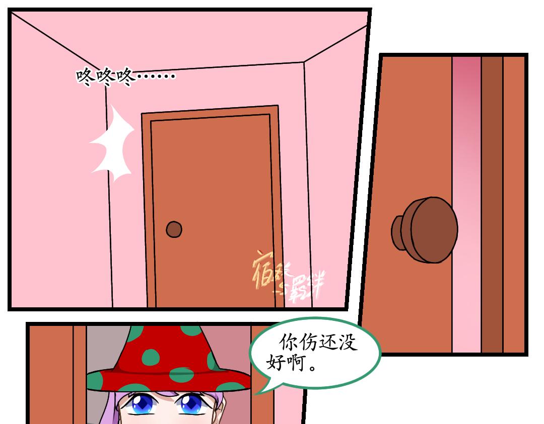 尋心天使:菱心之鏡 - 34.犧牲事變(2)(1/2) - 1