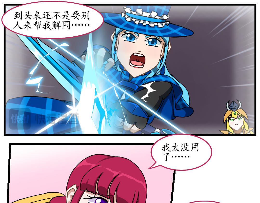 尋心天使:菱心之鏡 - 34.犧牲事變(2)(1/2) - 2