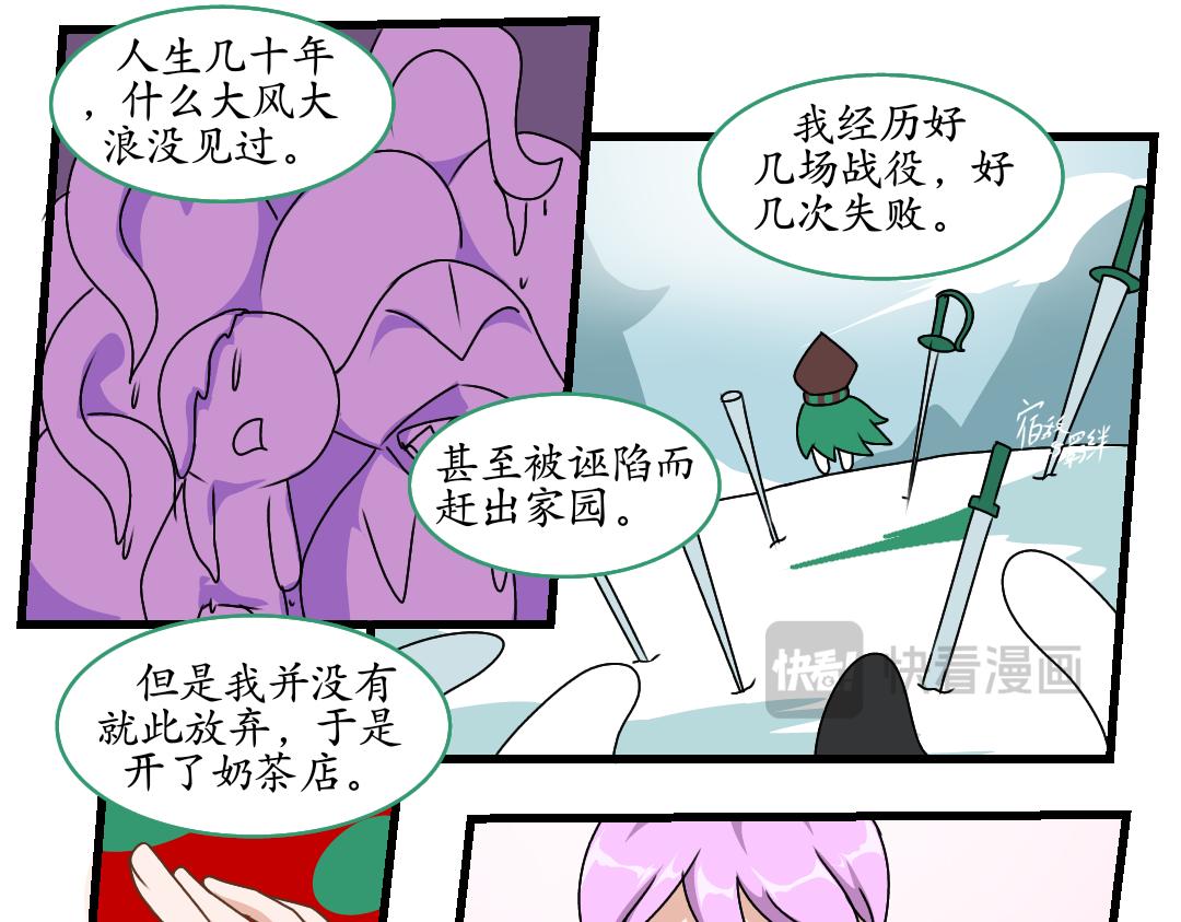 尋心天使:菱心之鏡 - 34.犧牲事變(2)(1/2) - 8