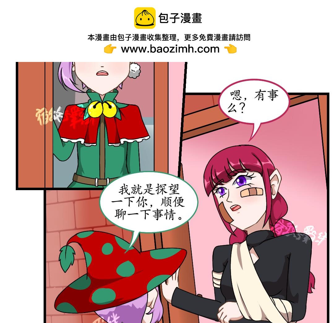 尋心天使:菱心之鏡 - 34.犧牲事變(2)(1/2) - 2
