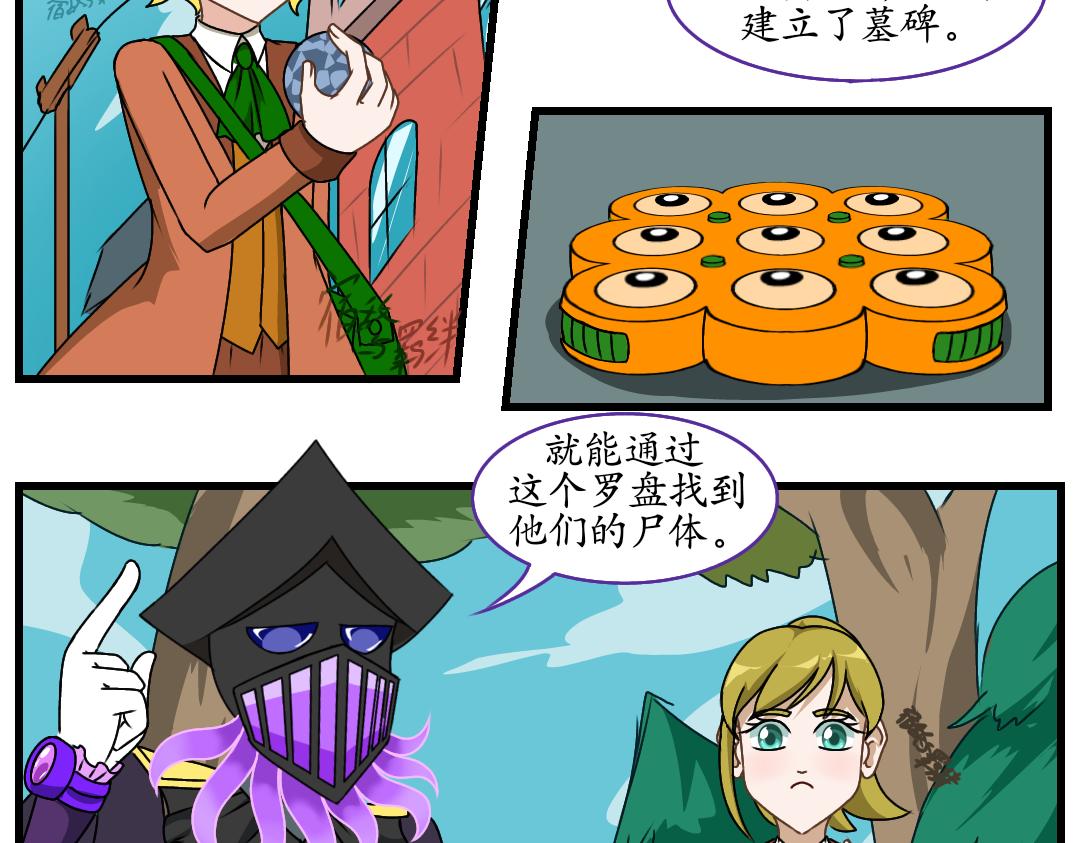 尋心天使:菱心之鏡 - 34.犧牲事變(2)(1/2) - 7
