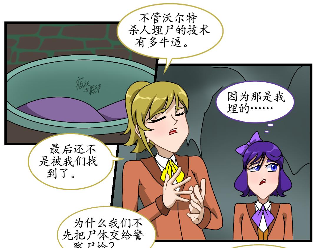 尋心天使:菱心之鏡 - 34.犧牲事變(2)(1/2) - 1