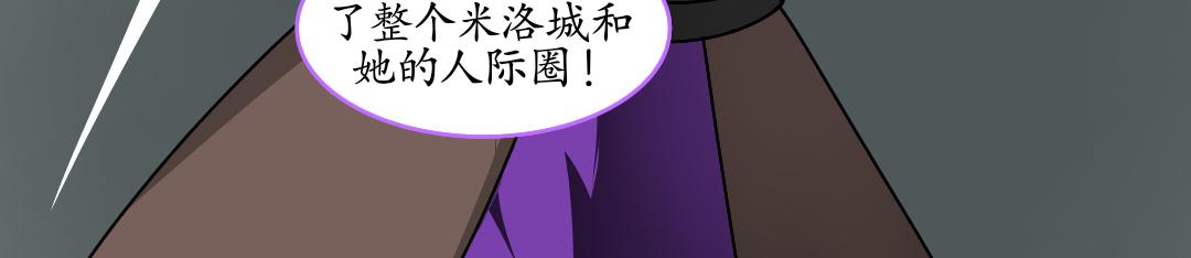 尋心天使:菱心之鏡 - 34.犧牲事變(2)(1/2) - 4