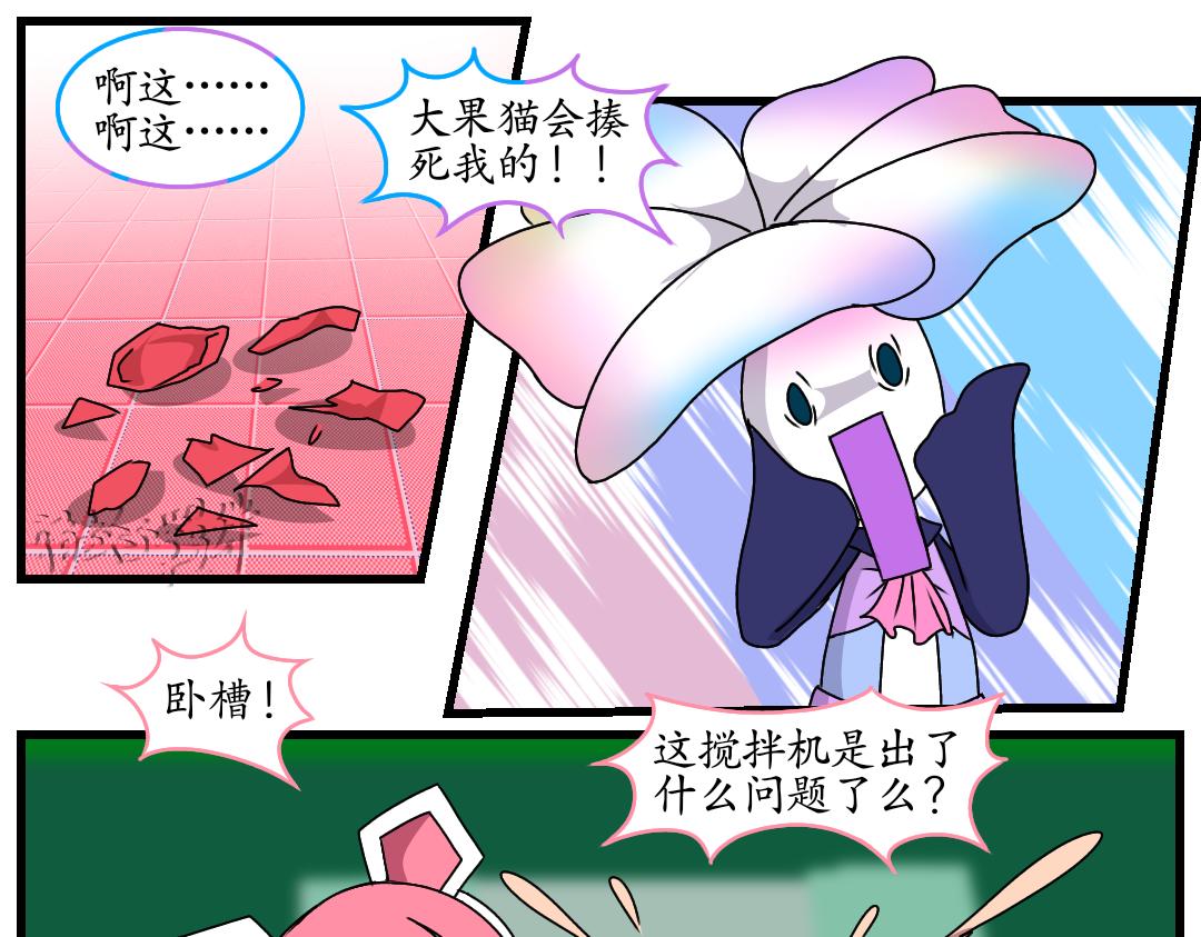 尋心天使:菱心之鏡 - 34.犧牲事變(2)(1/2) - 8