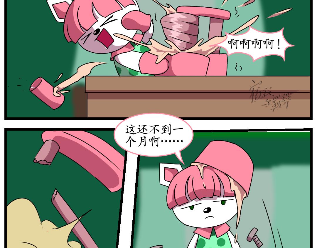 尋心天使:菱心之鏡 - 34.犧牲事變(2)(1/2) - 1