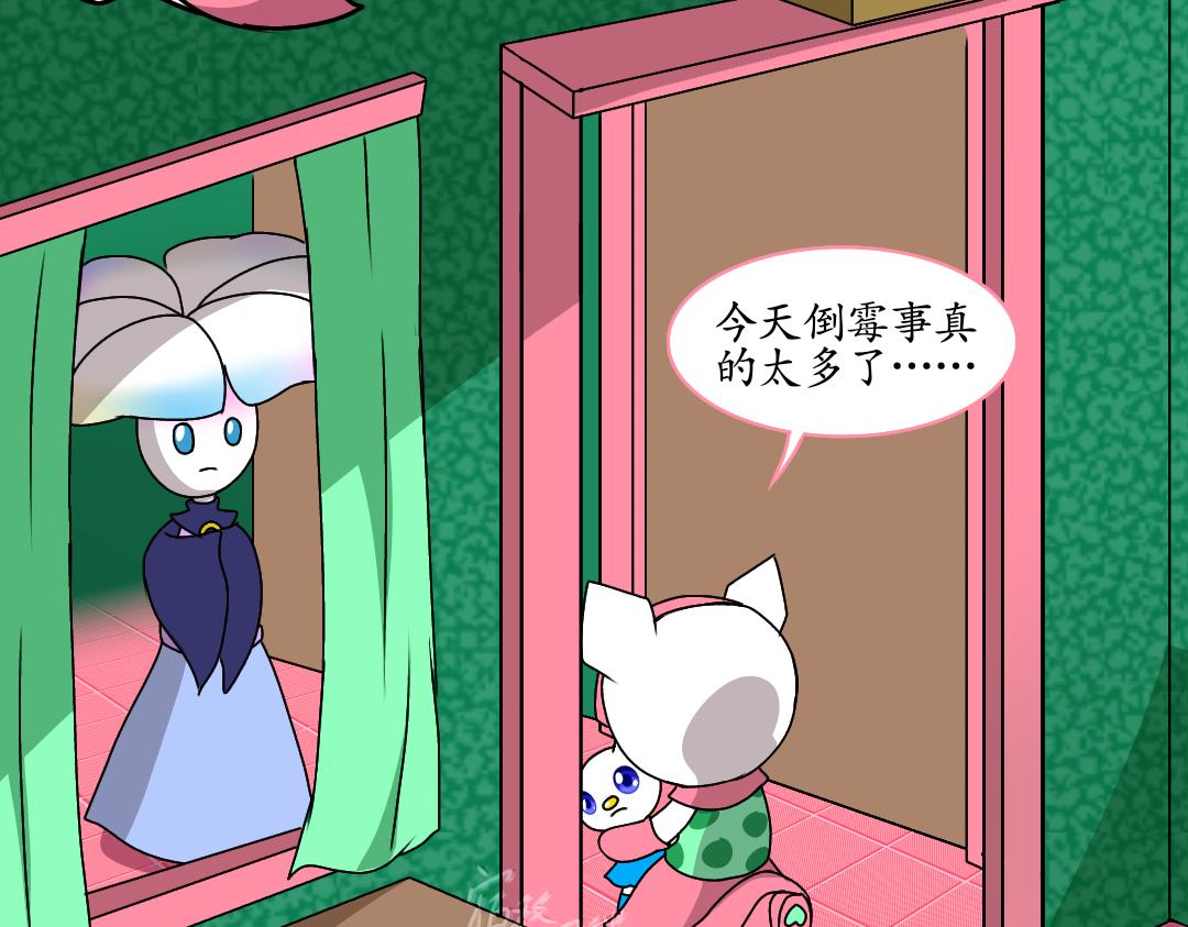 尋心天使:菱心之鏡 - 34.犧牲事變(2)(1/2) - 7