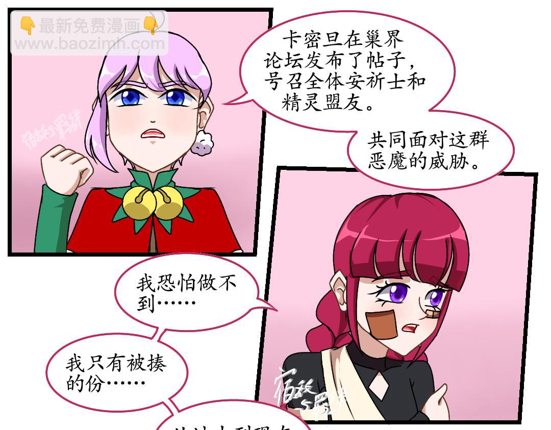 尋心天使:菱心之鏡 - 34.犧牲事變(2)(1/2) - 7