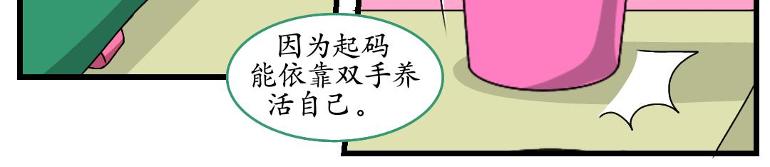 34.社达主义的祭品(下)(1/2)-第34话