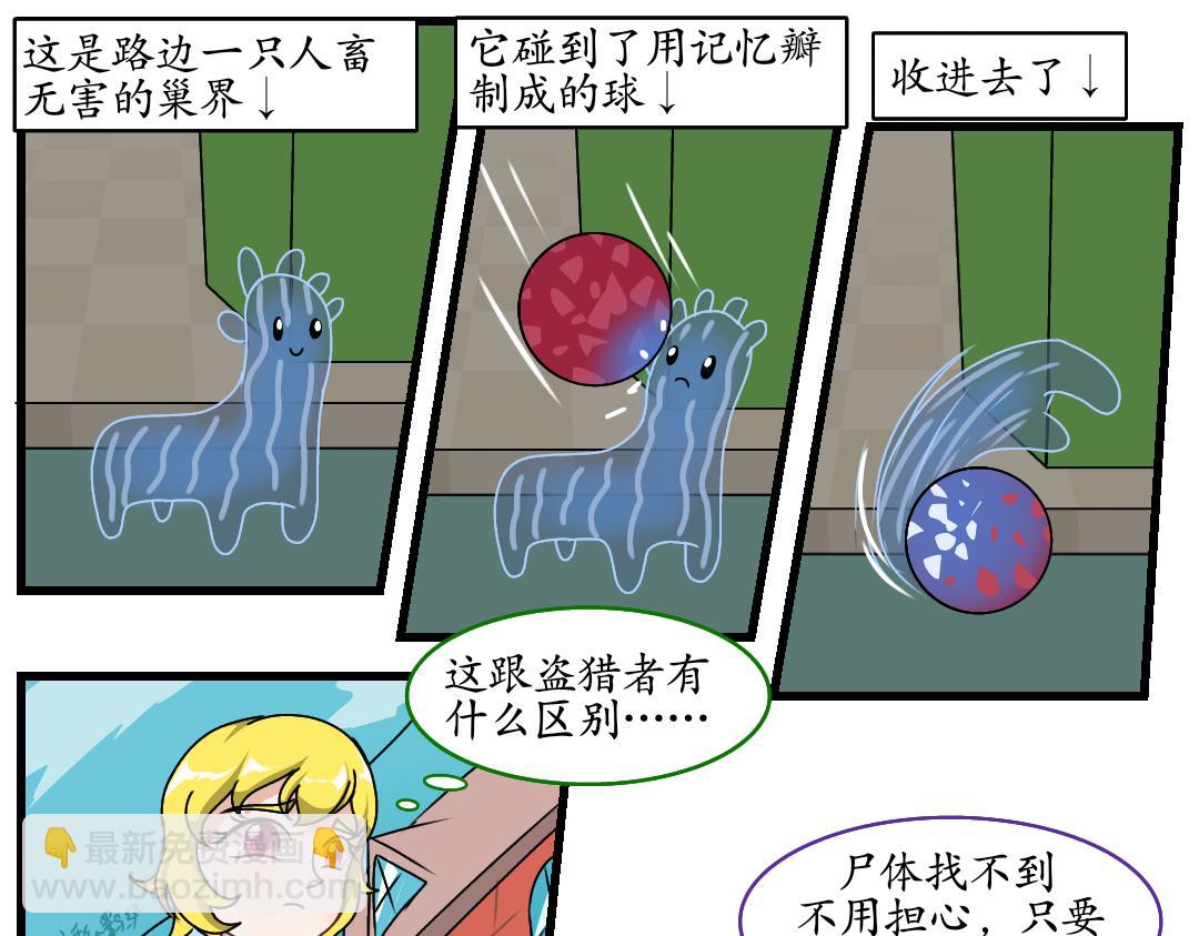 34.社达主义的祭品(下)(1/2)-第34话