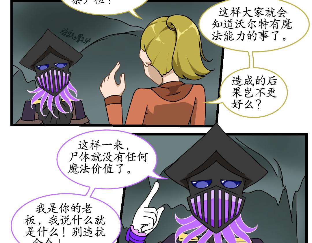 34.社达主义的祭品(下)(1/2)-第34话