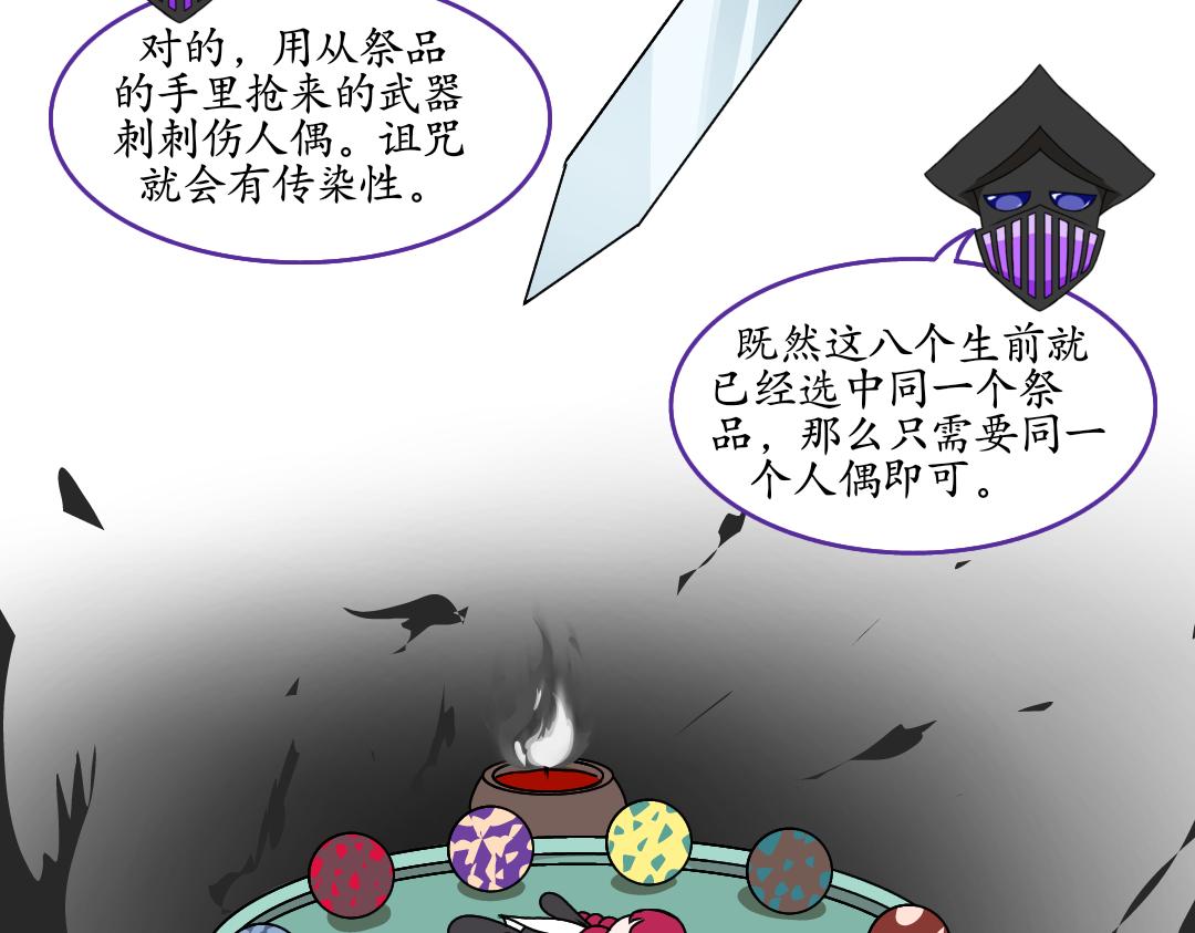 34.社达主义的祭品(下)(1/2)-第34话