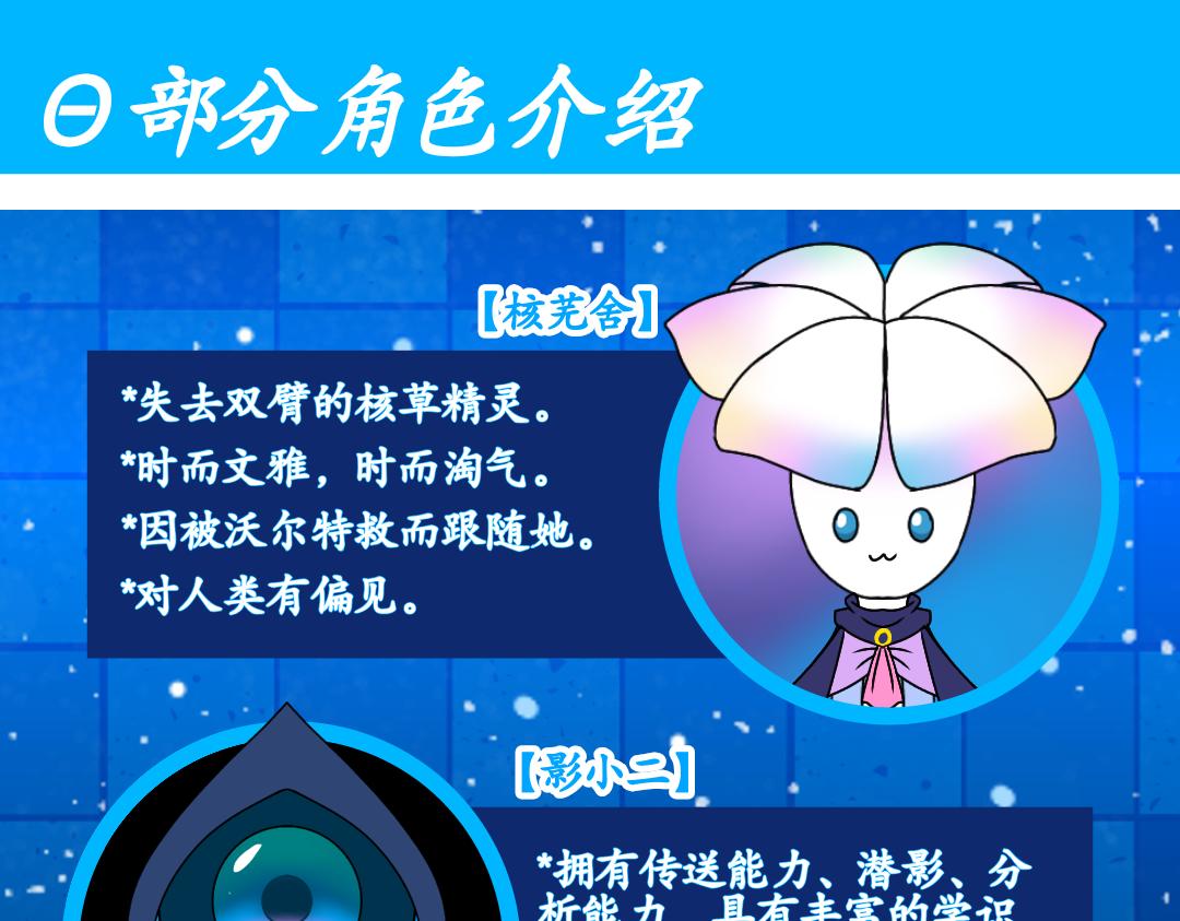 寻心天使:菱心之镜 36.牺牲事变(下)