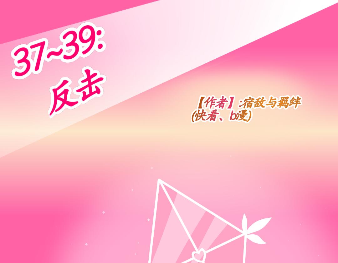 37.反击(上)(1/2)-第42话