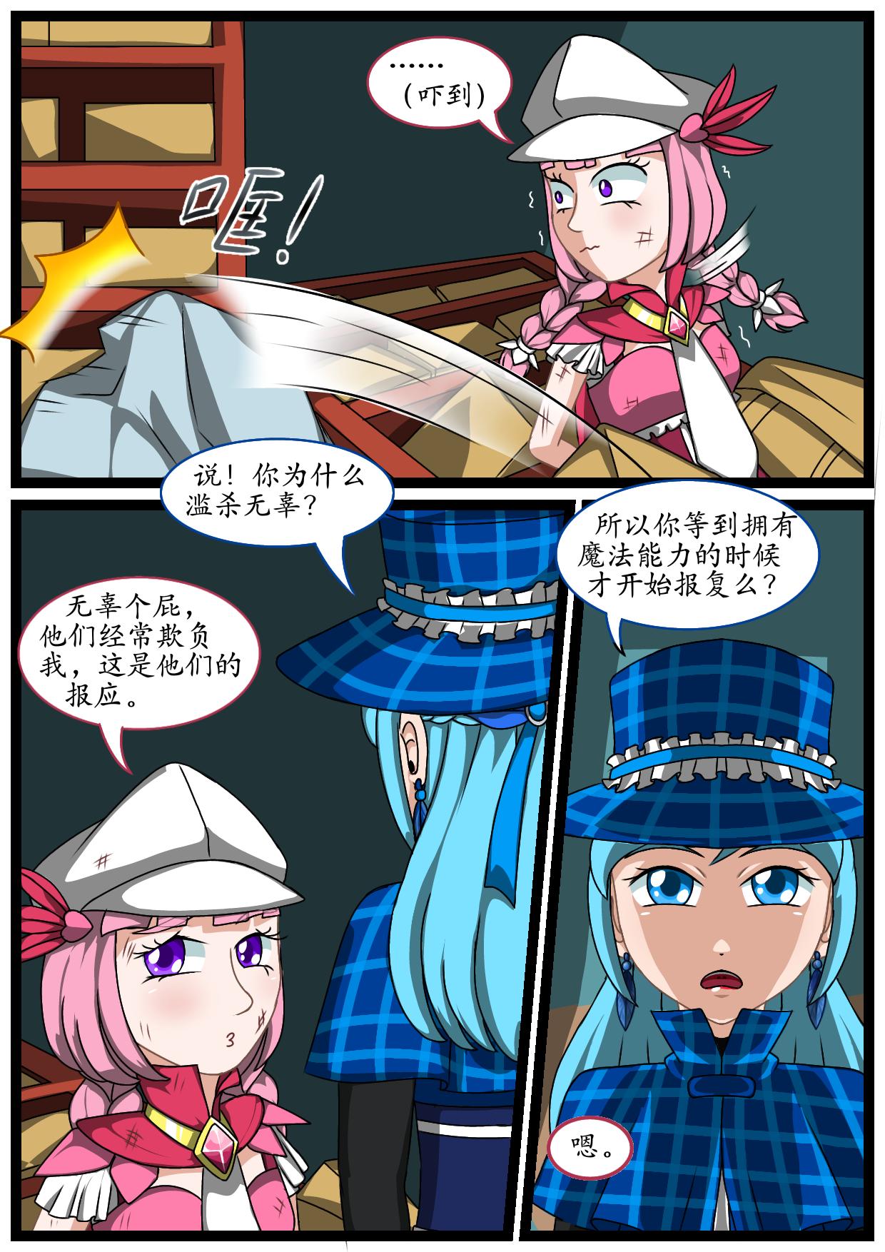 5.安祈不是非法的-第4话