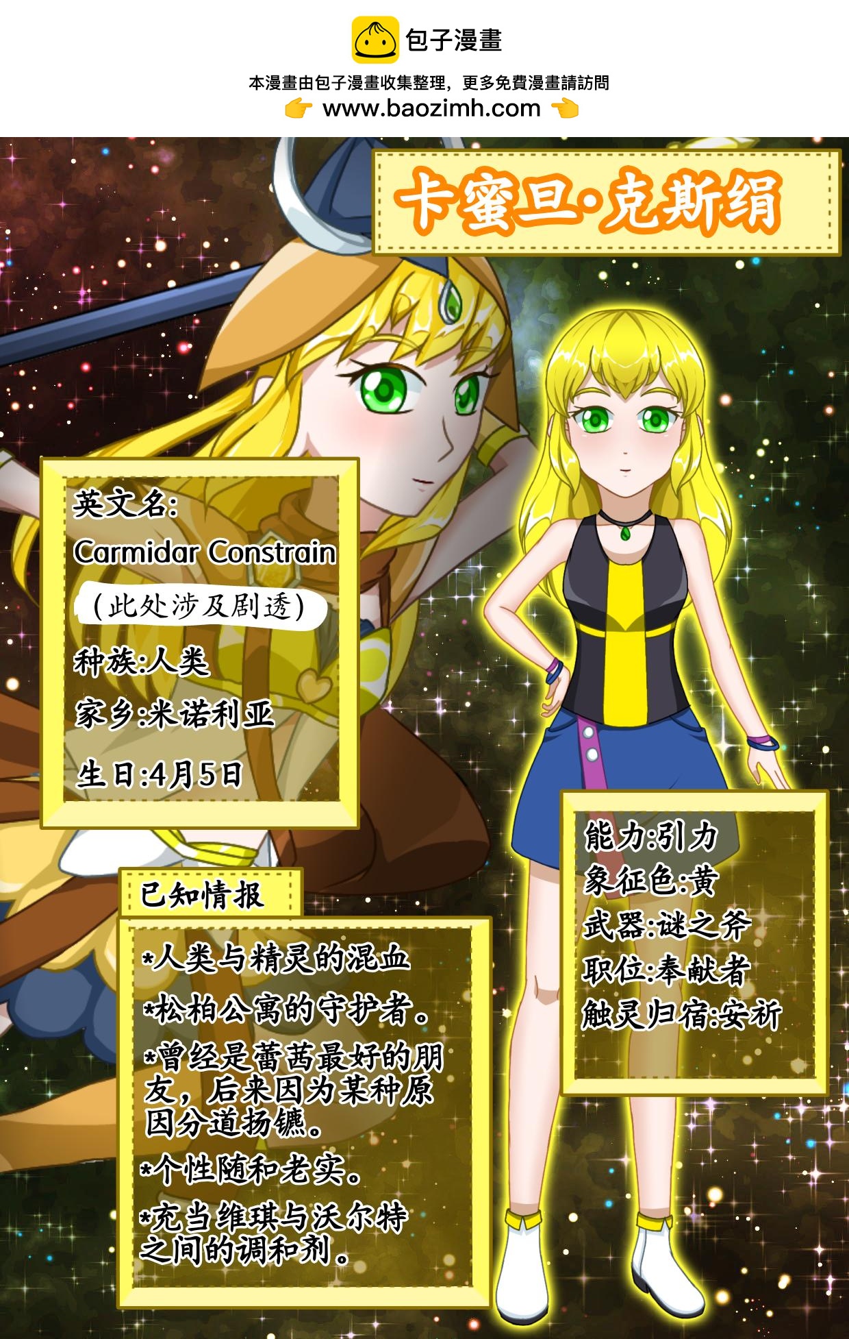 5.安祈不是非法的-第4话