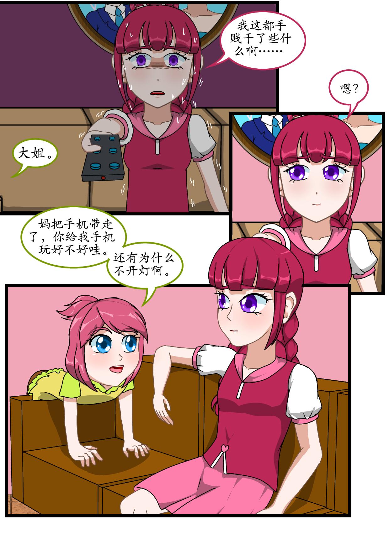 5.安祈不是非法的-第4话