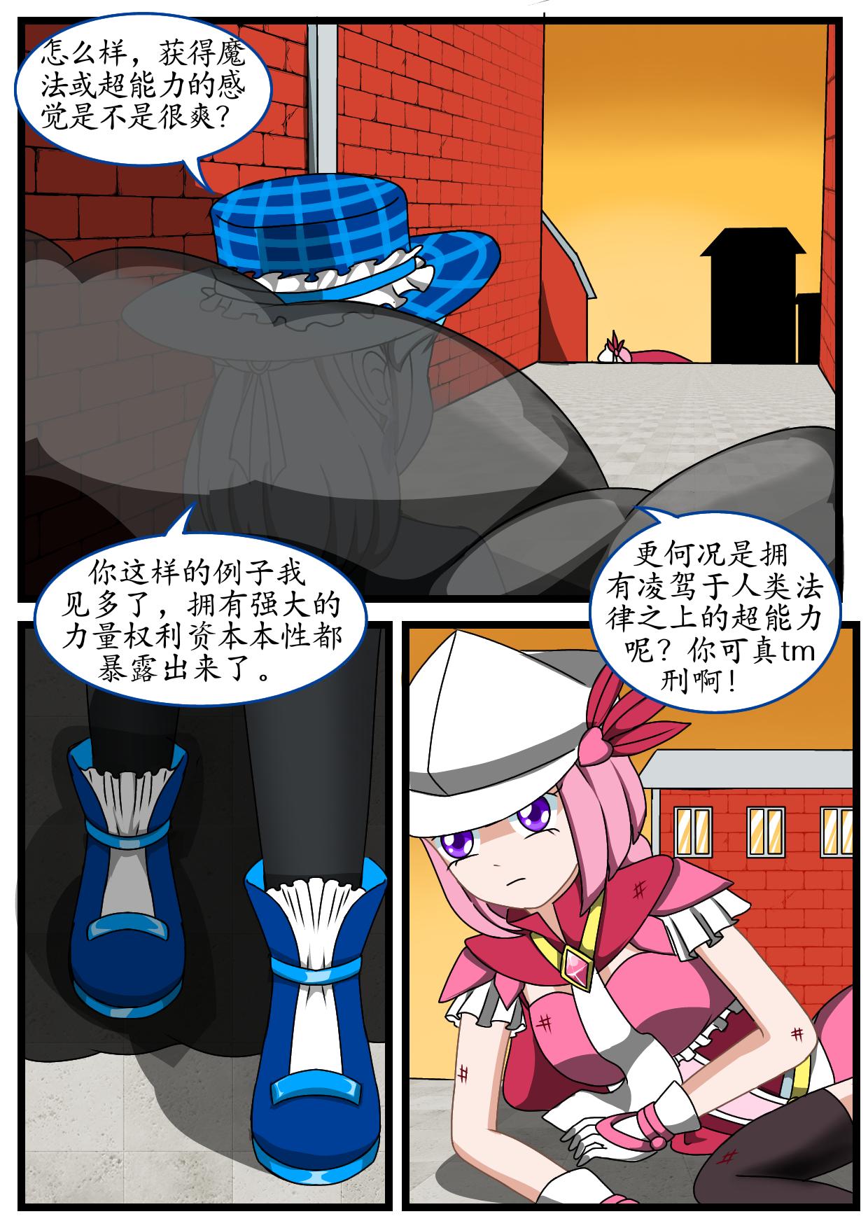 5.安祈不是非法的-第4话