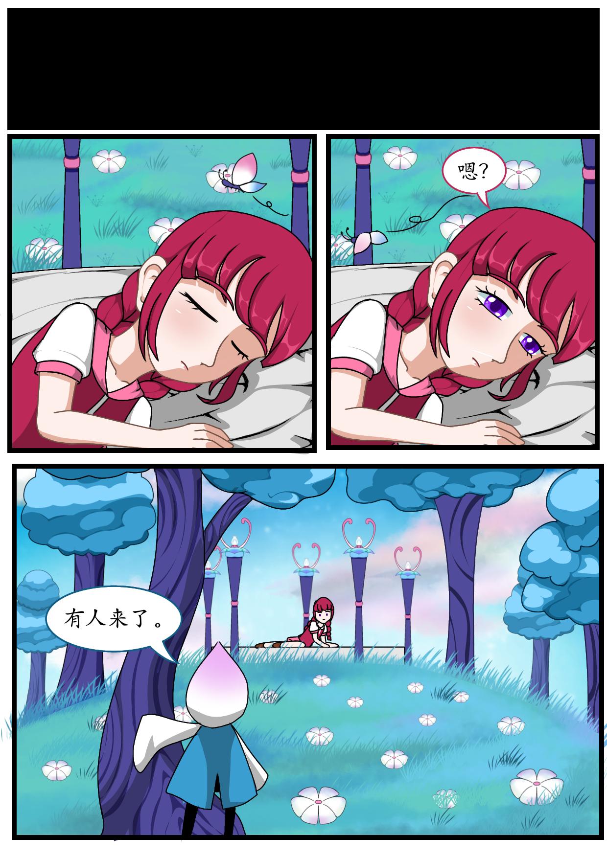 7.核草花园（上）-第6话