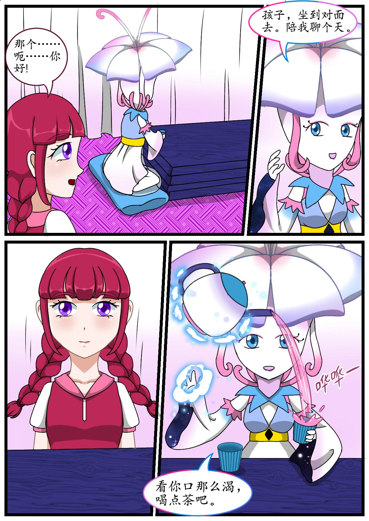 7.核草花园（上）-第6话