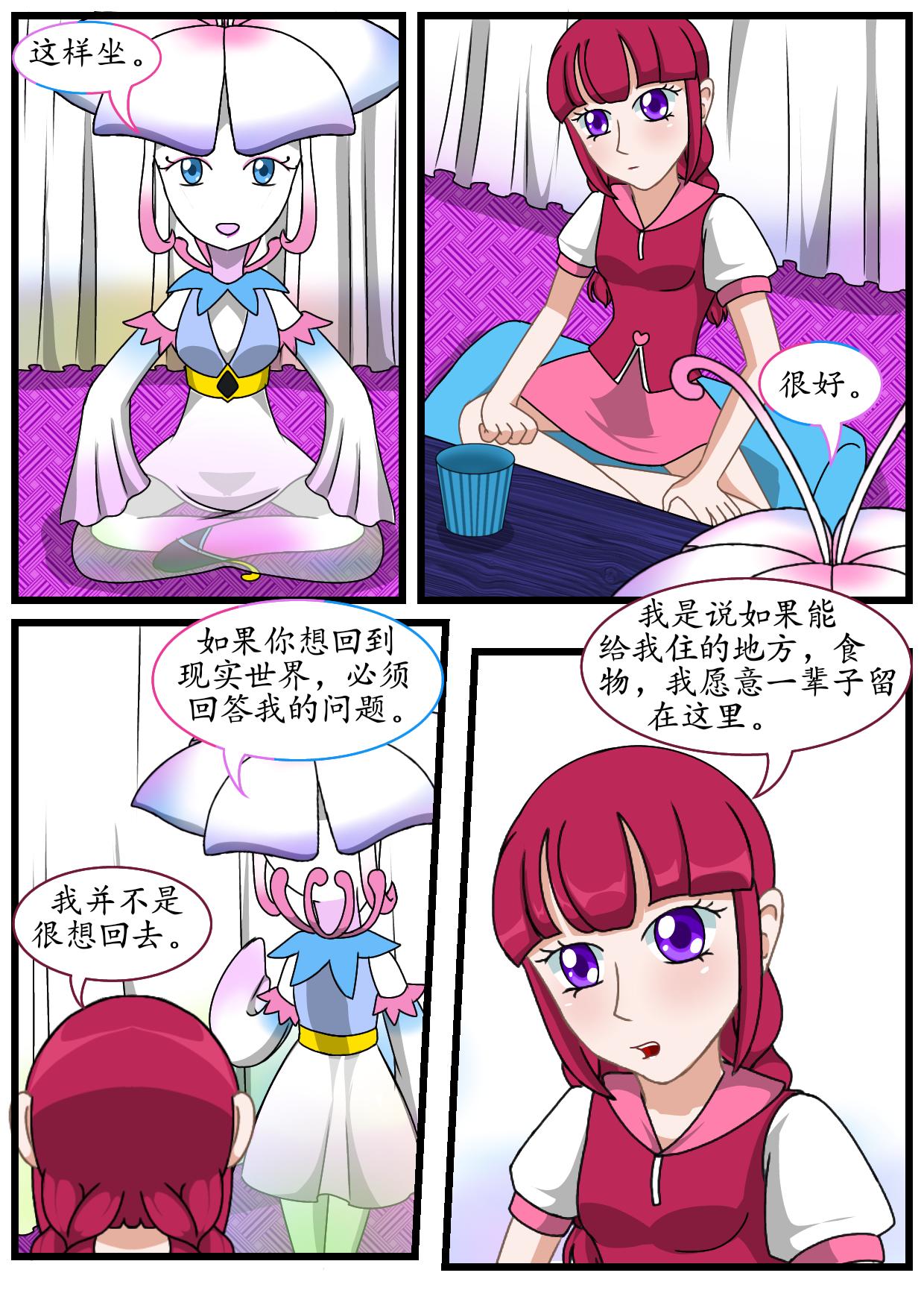 7.核草花园（上）-第6话