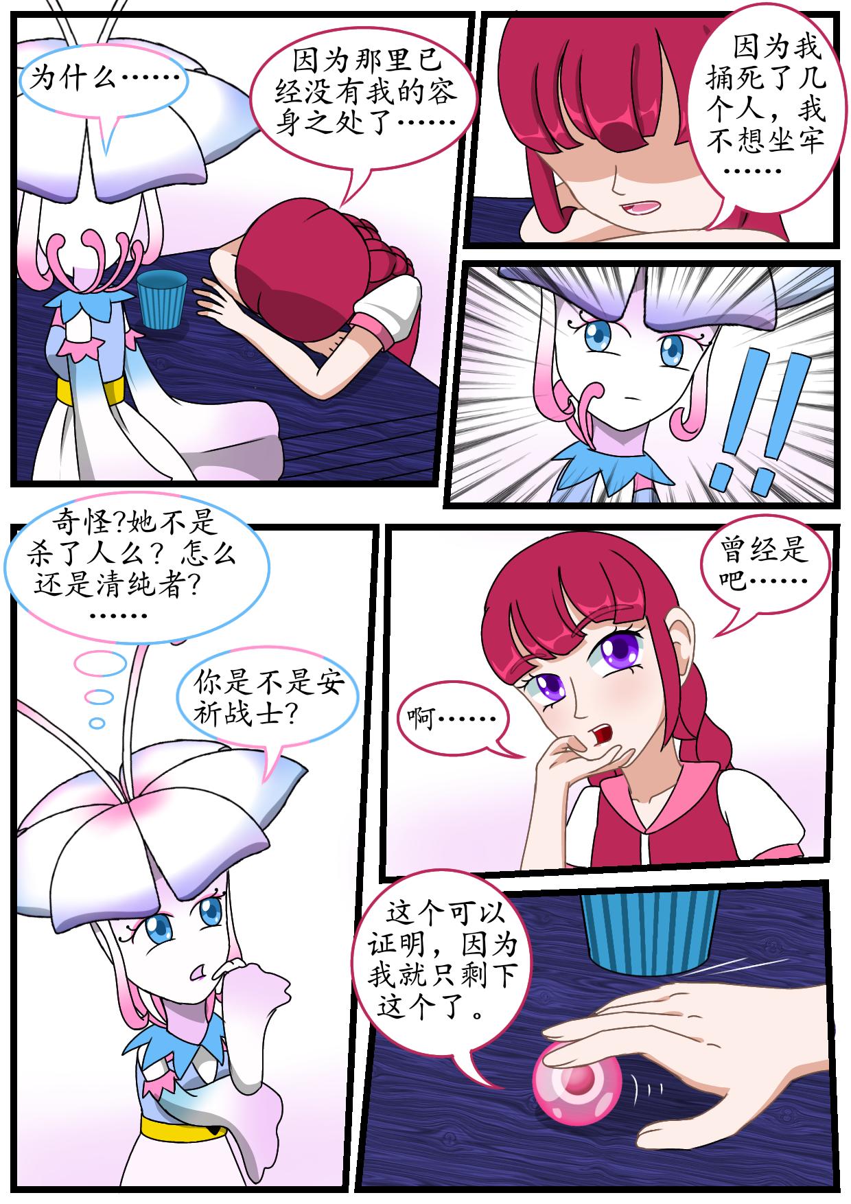 7.核草花园（上）-第6话