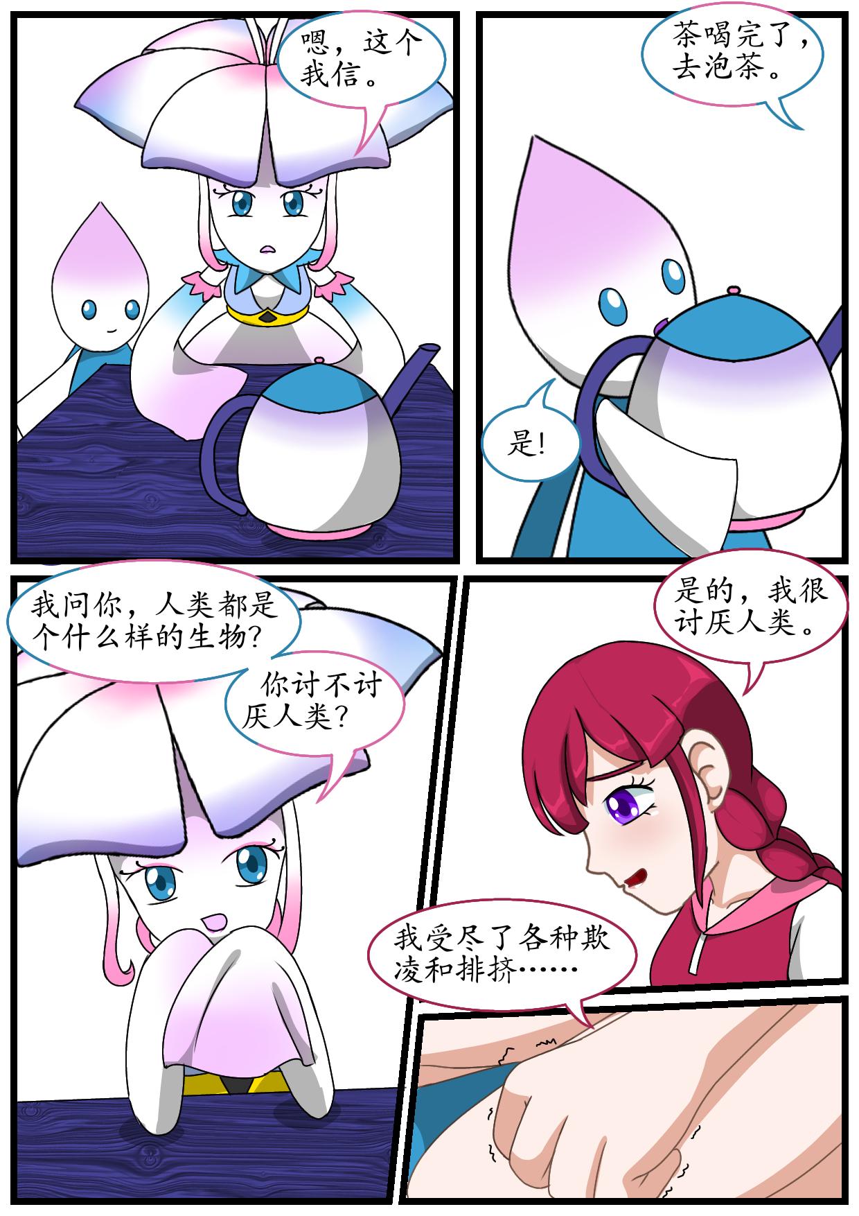 7.核草花园（上）-第6话