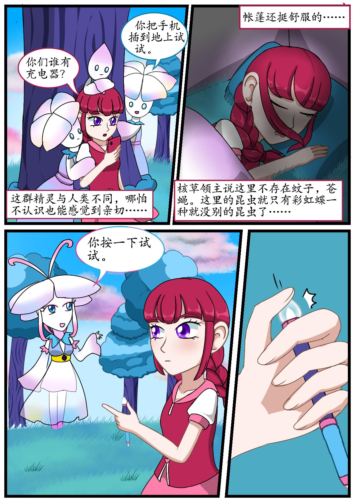 7.核草花园（上）-第6话