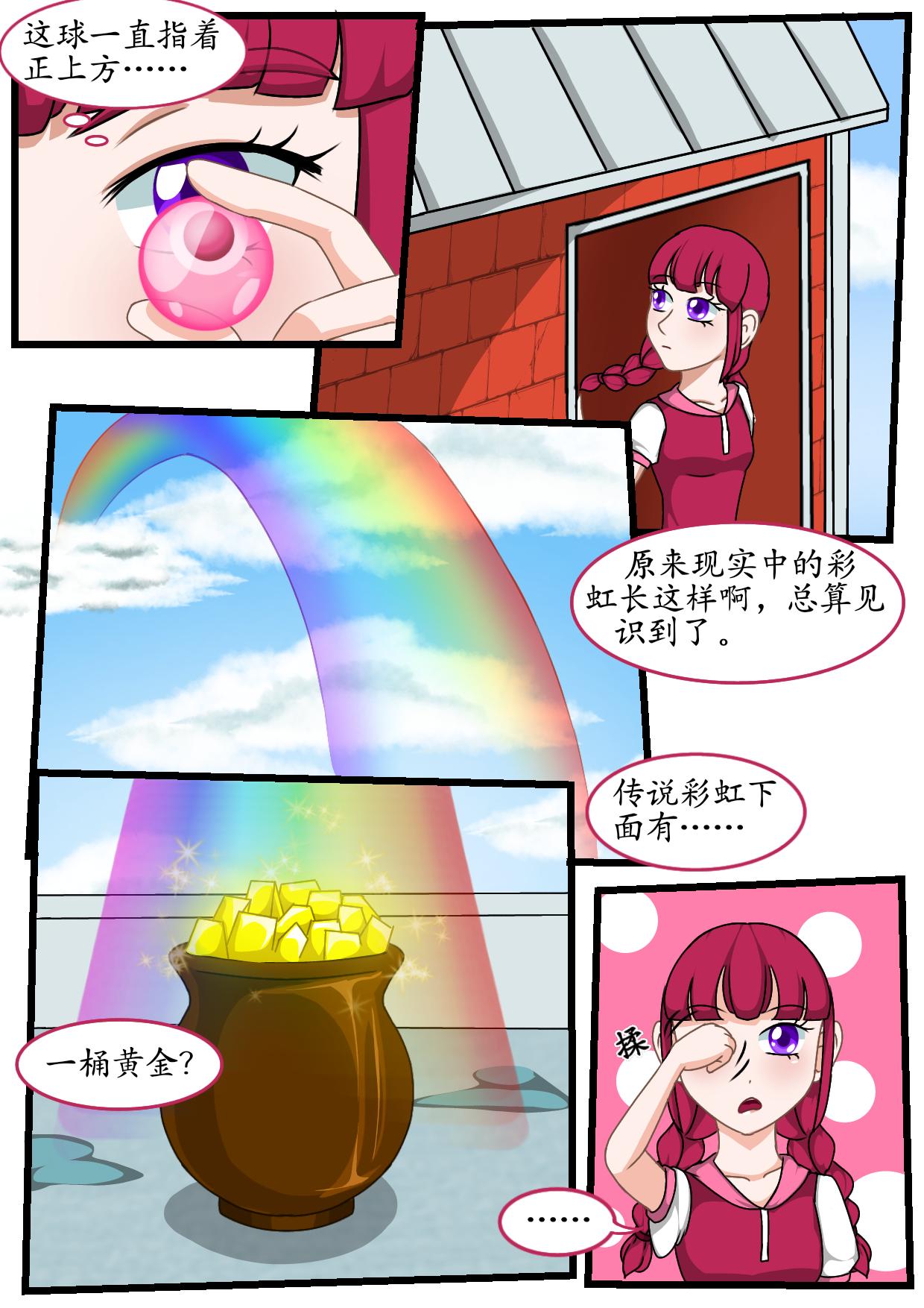 7.核草花园（上）-第6话