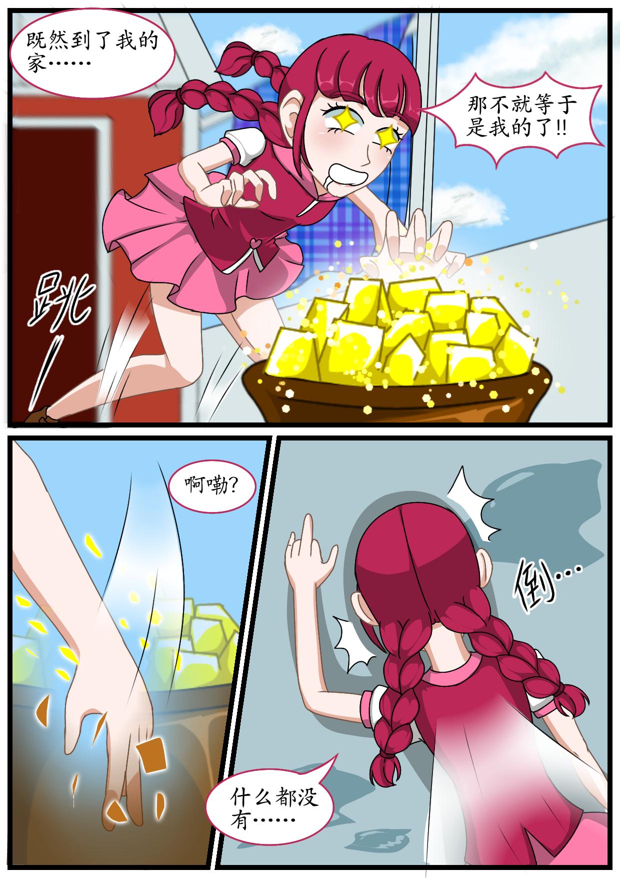 7.核草花园（上）-第6话