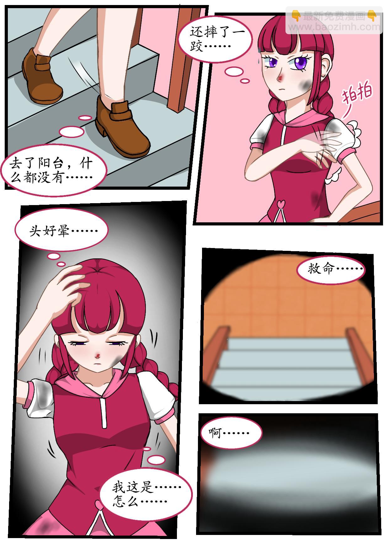 7.核草花园（上）-第6话