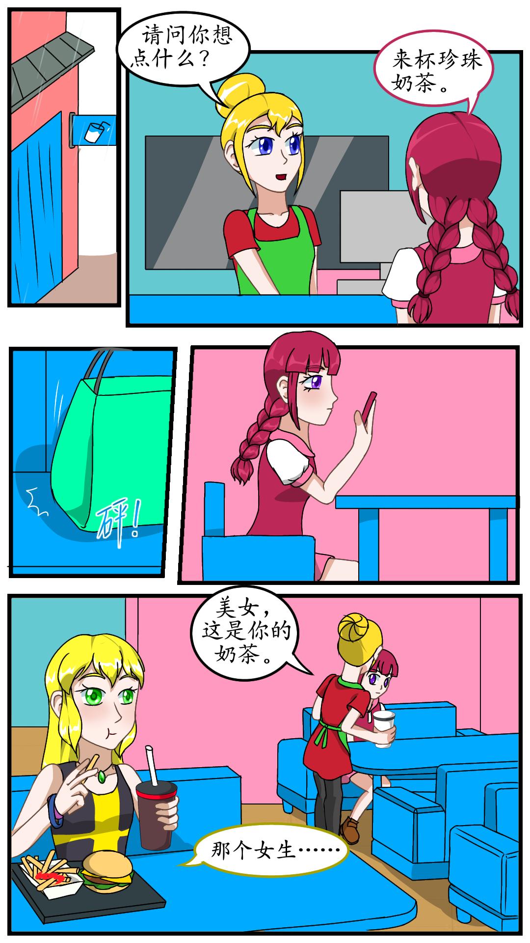 8.试图出门-第8话