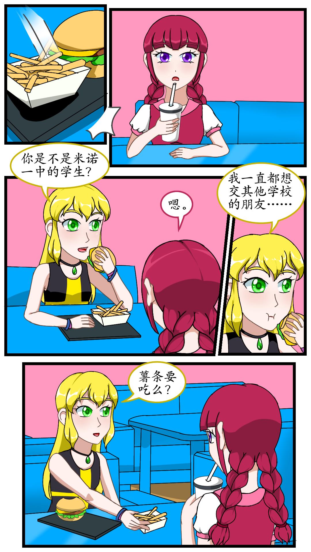 8.试图出门-第8话