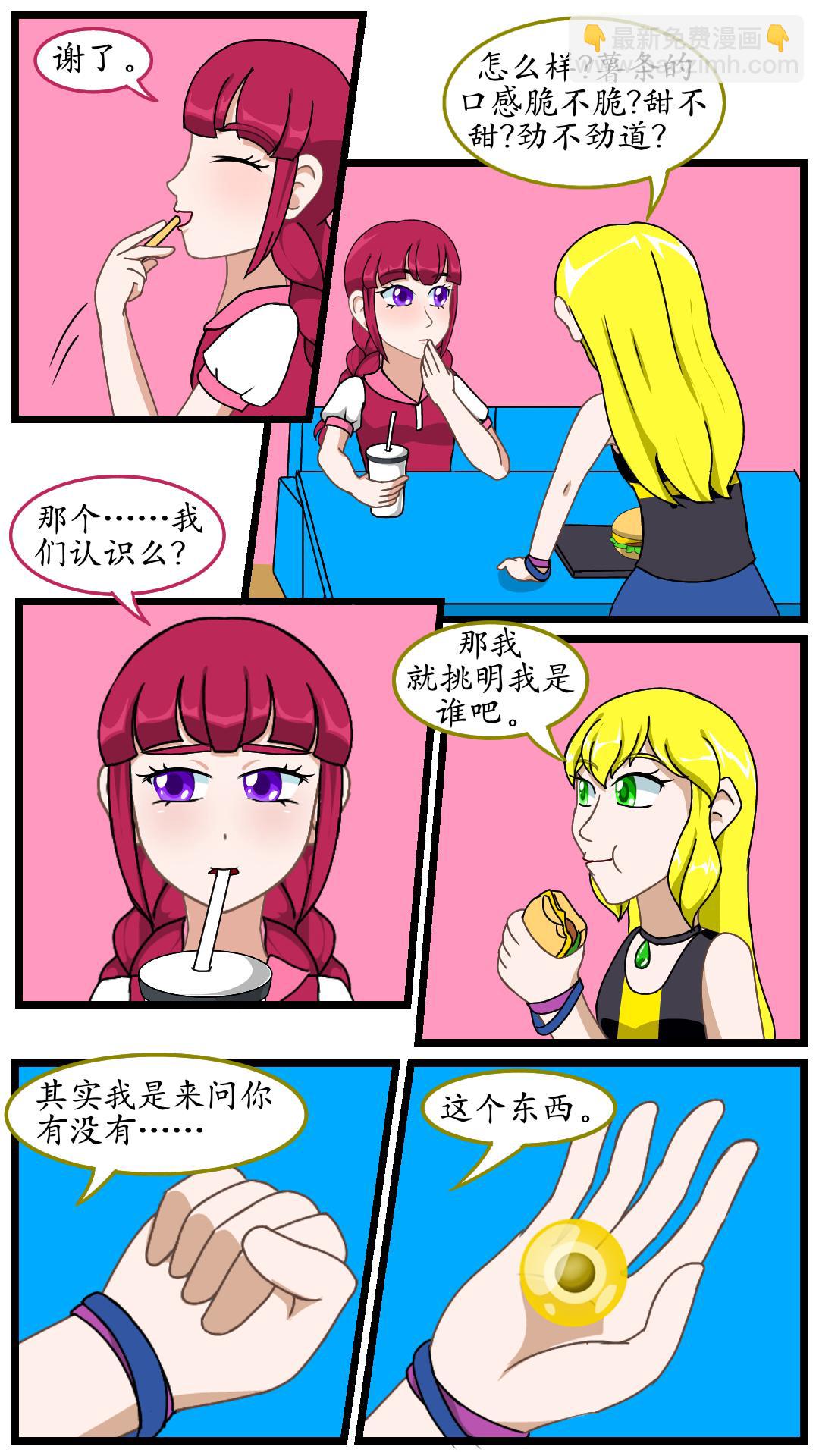 8.试图出门-第8话