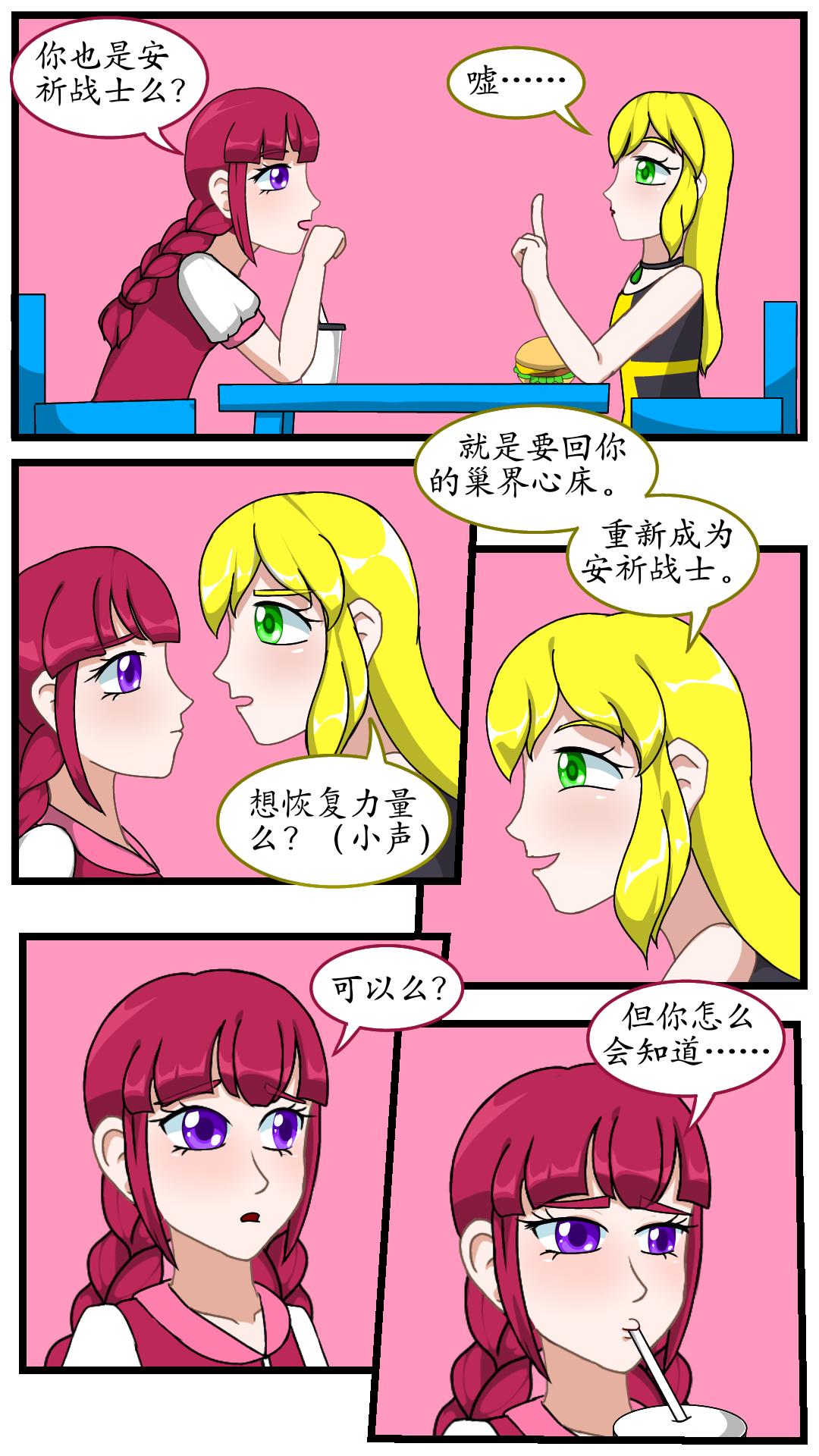 8.试图出门-第8话