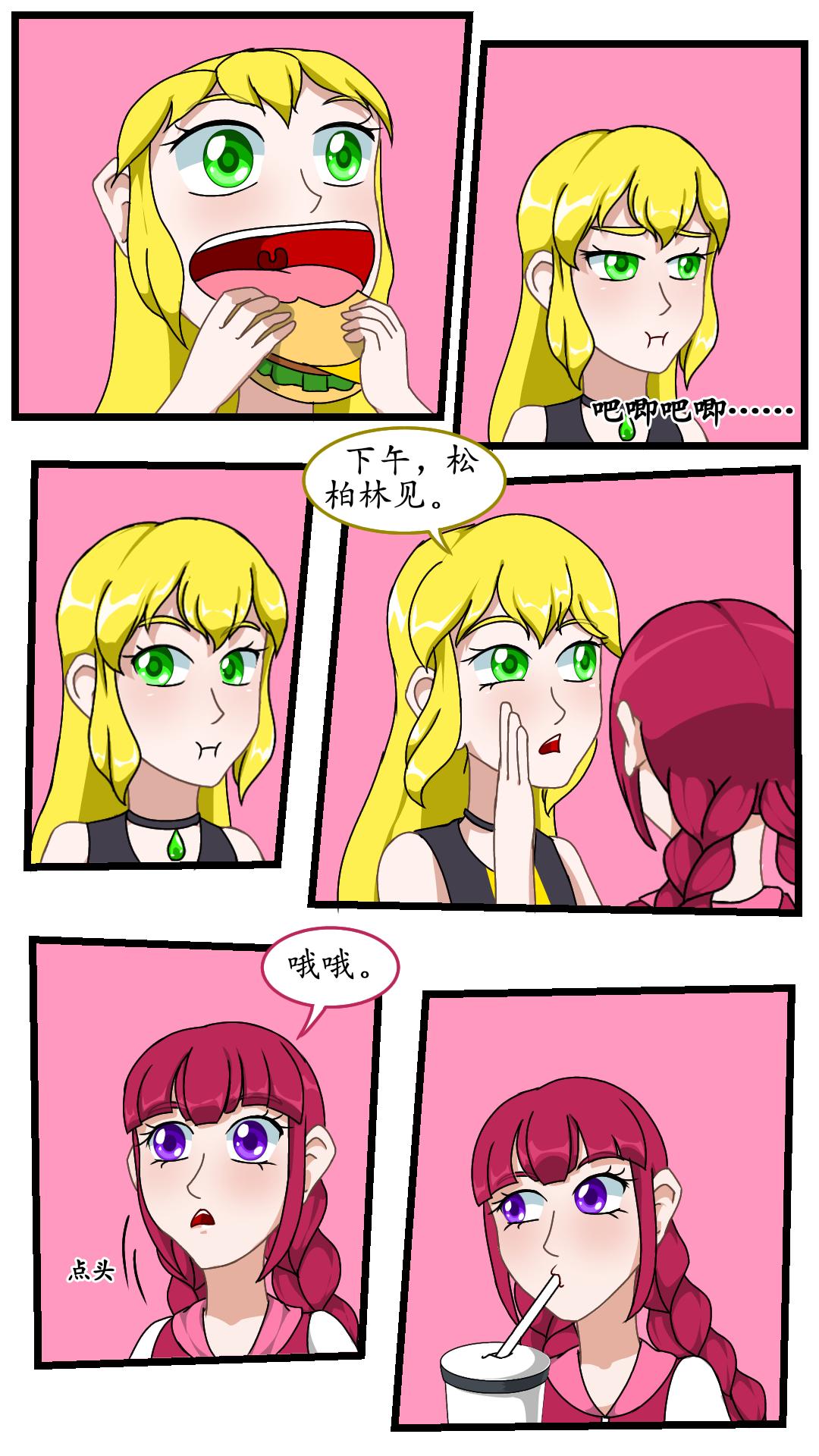 8.试图出门-第8话