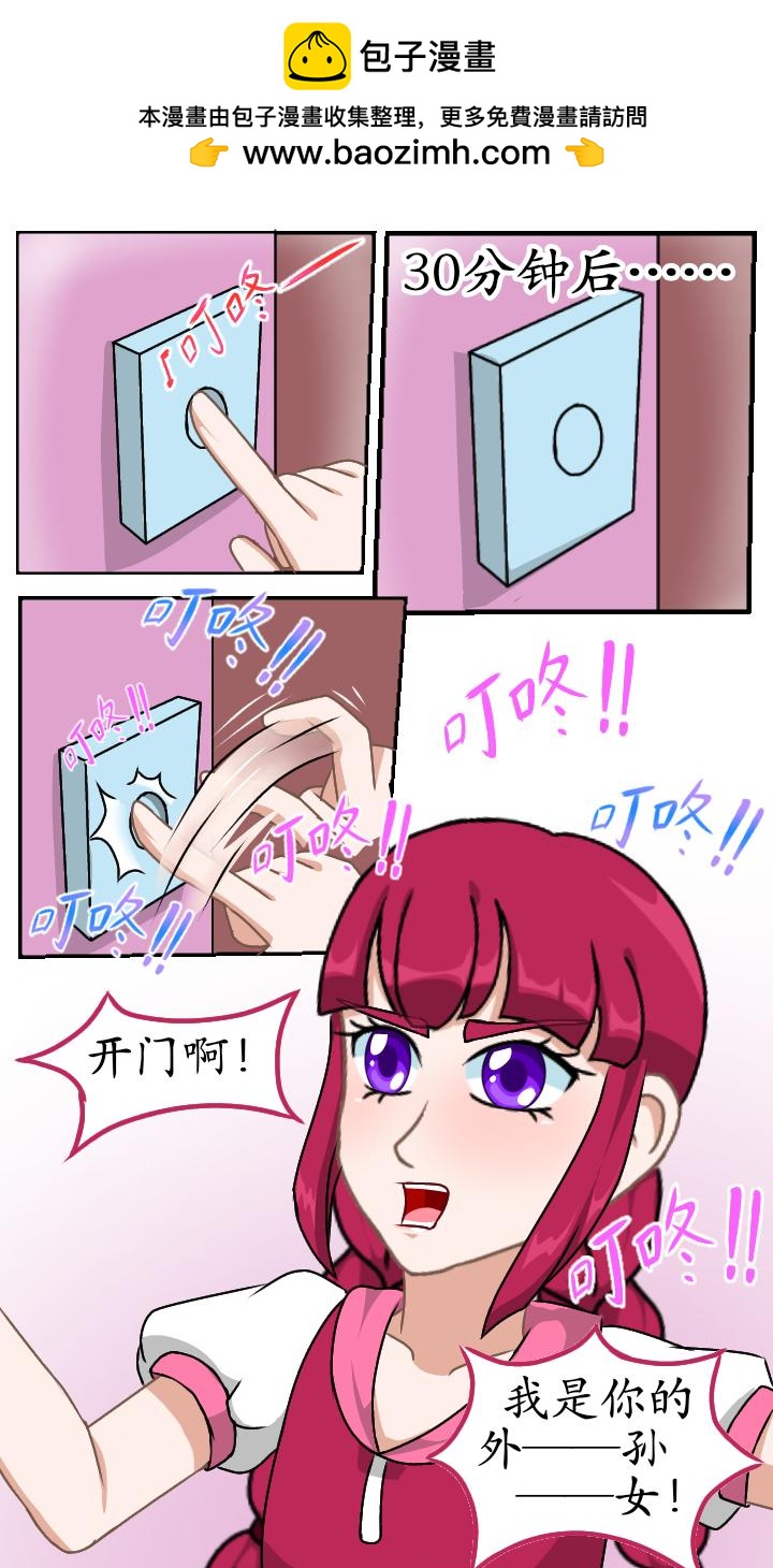 8.试图出门-第8话