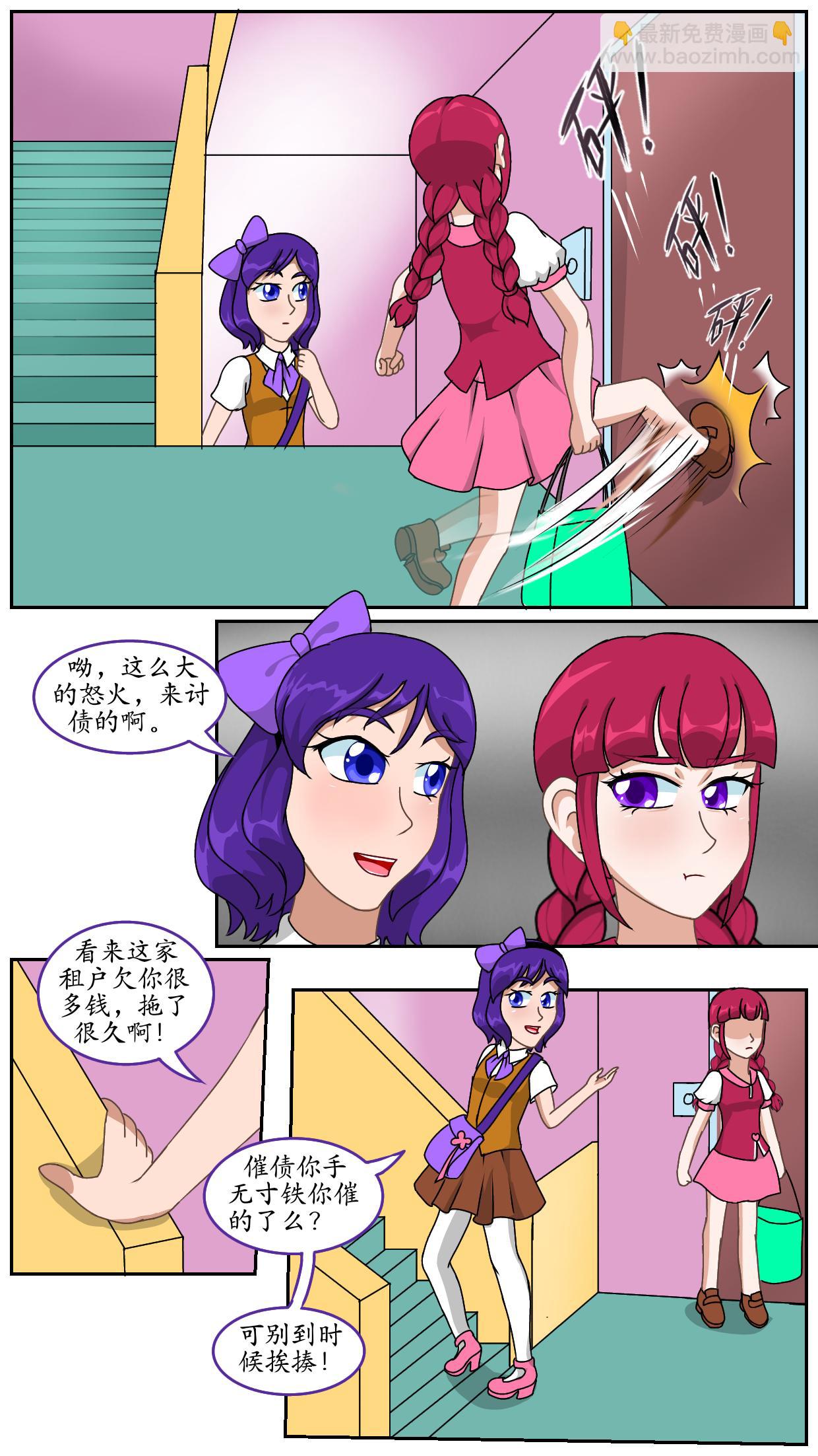 8.试图出门-第8话