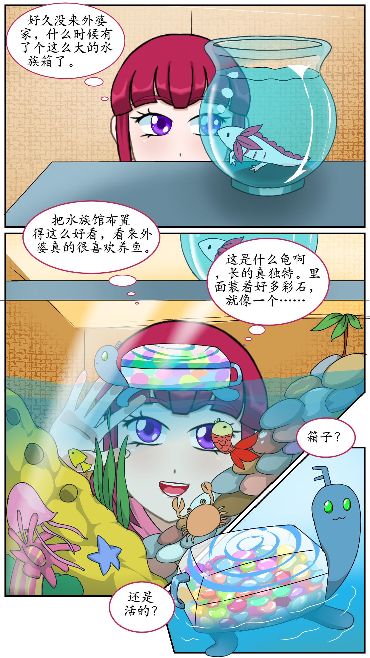 8.试图出门-第8话